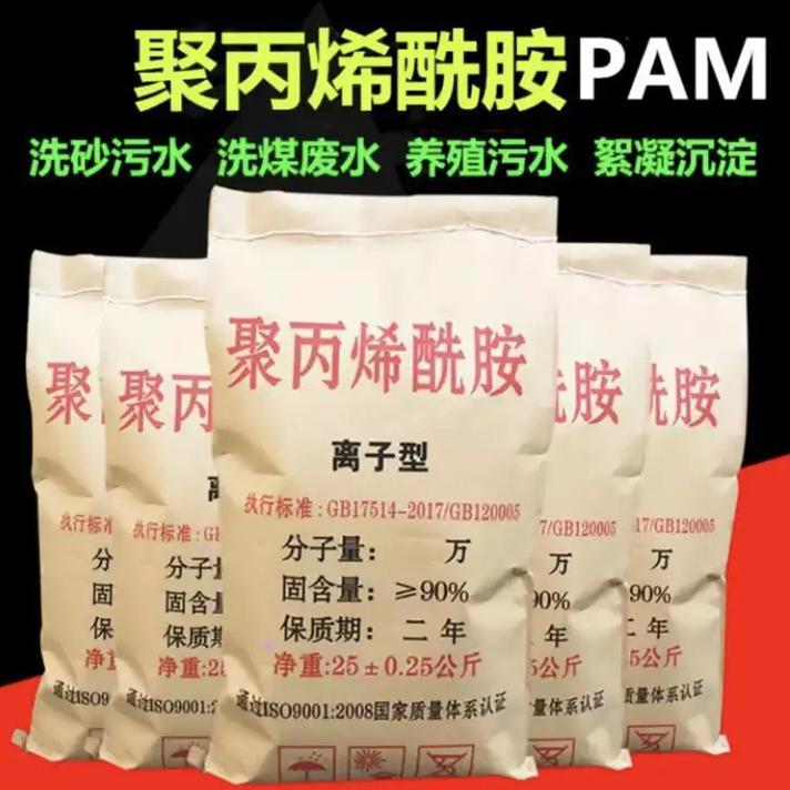 PAM阳离子优选宝兴