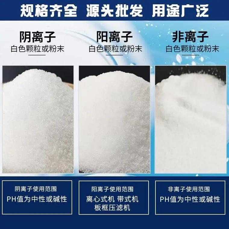 聚丙烯酰胺【PAM】大品牌值得信赖用心服务