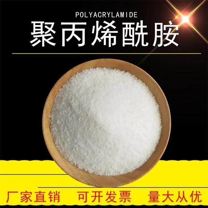 PAM非离子工艺精良匠心品质