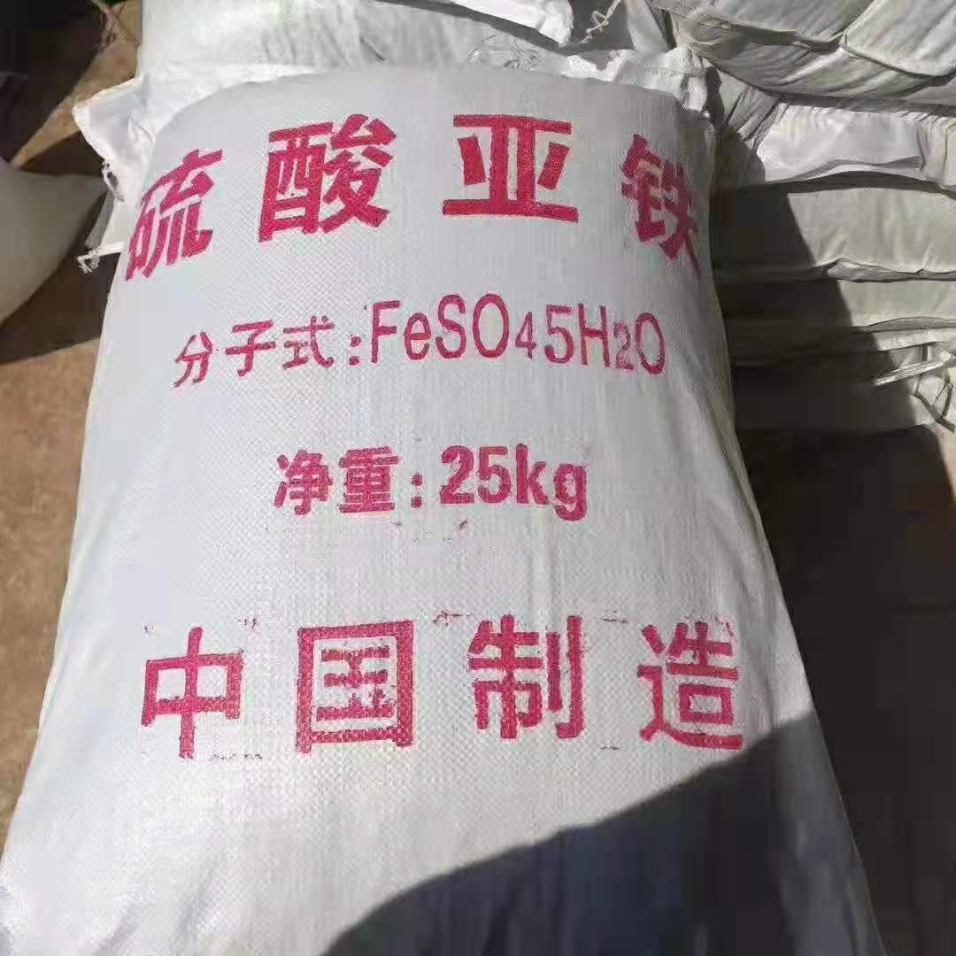 一水硫酸亚铁物有所值诚信经营