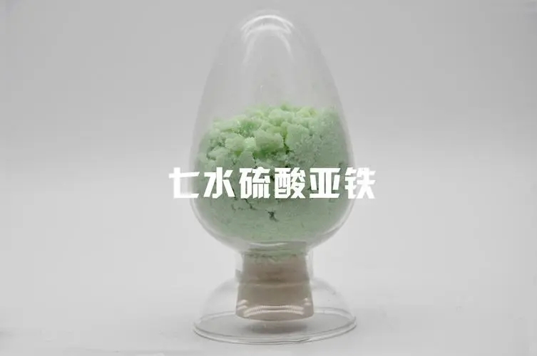 硫酸亚铁液体碳源款式多样专注细节专注品质