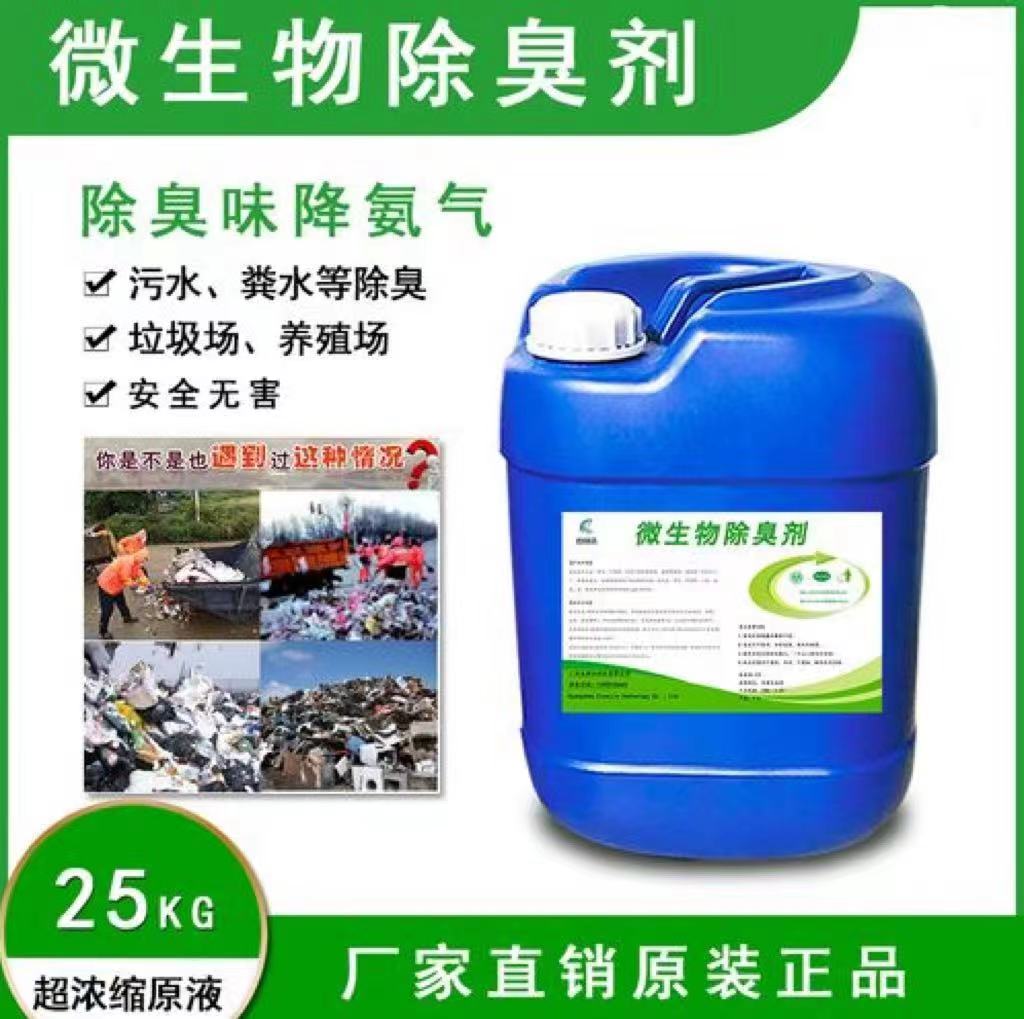 除臭剂_PAM阳离子随心所欲定制本地供应商