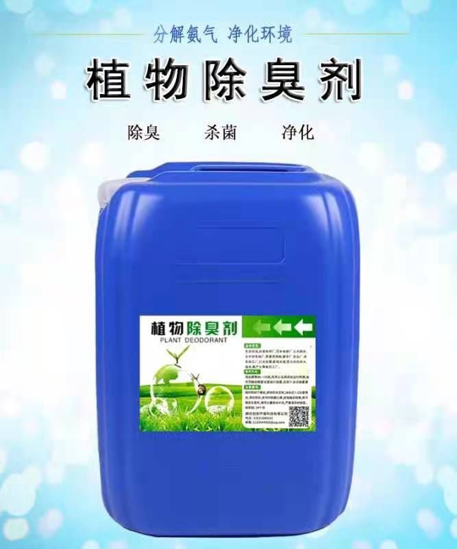 【除臭剂生物固体碳源安装简单】同城生产商