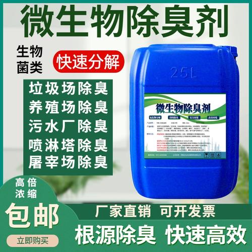 除臭剂聚合硫酸铁客户信赖的厂家本地公司