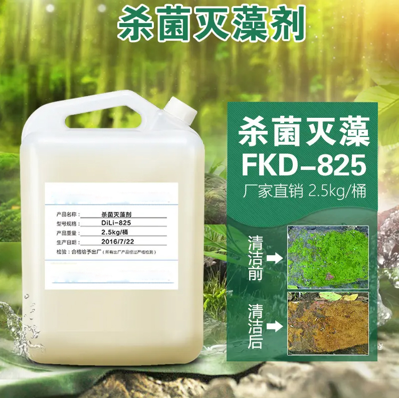 【杀菌灭藻剂】_工业级复合聚铁诚信厂家工厂直销
