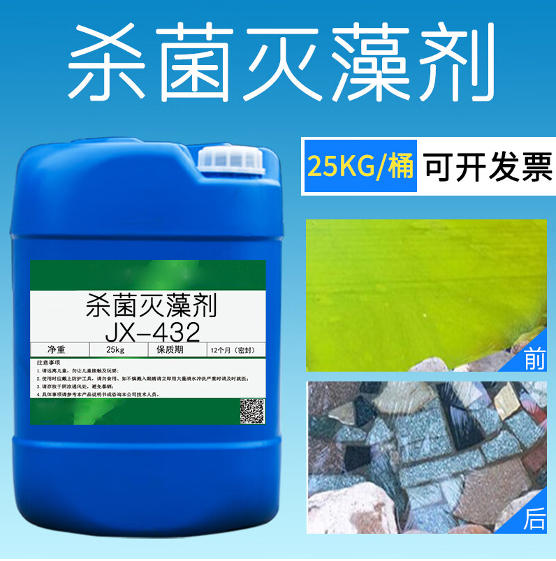 杀菌灭藻剂 乙酸钠液体碳源符合标准
