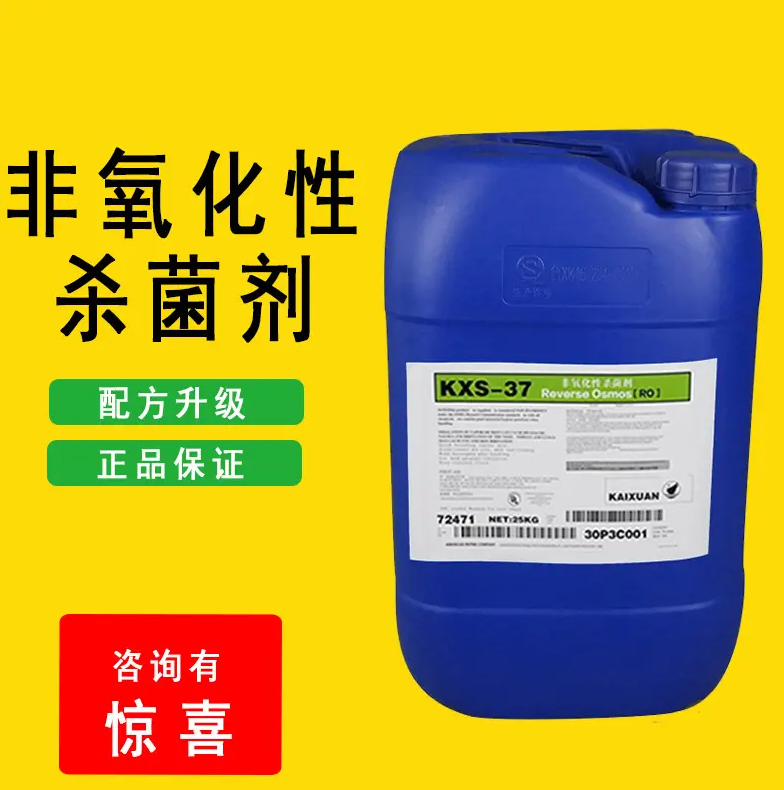杀菌灭藻剂PAM质优价保质量好