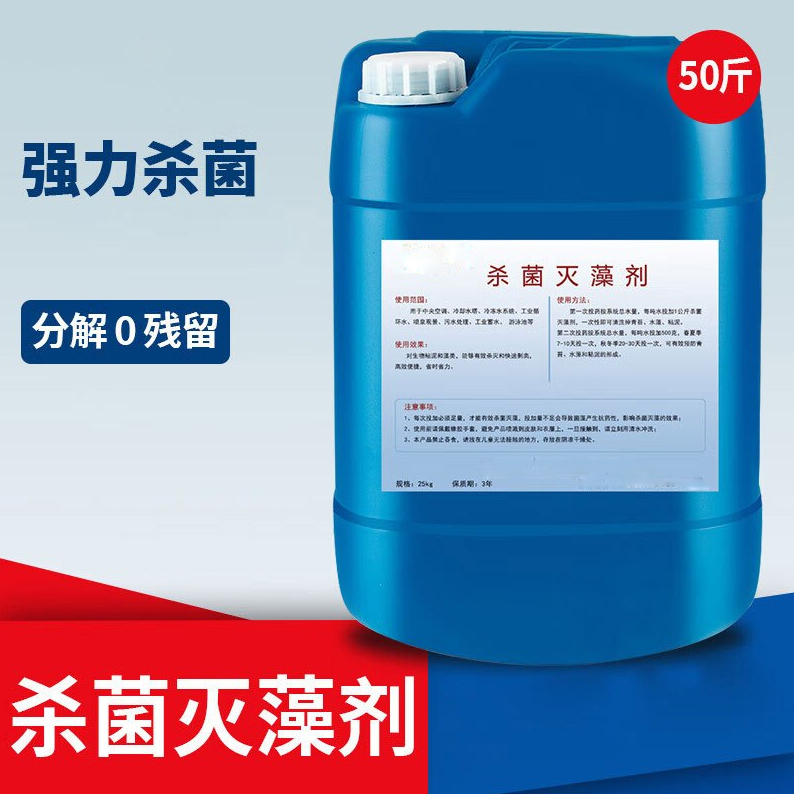 杀菌灭藻剂高纯聚铝产品细节用途广泛