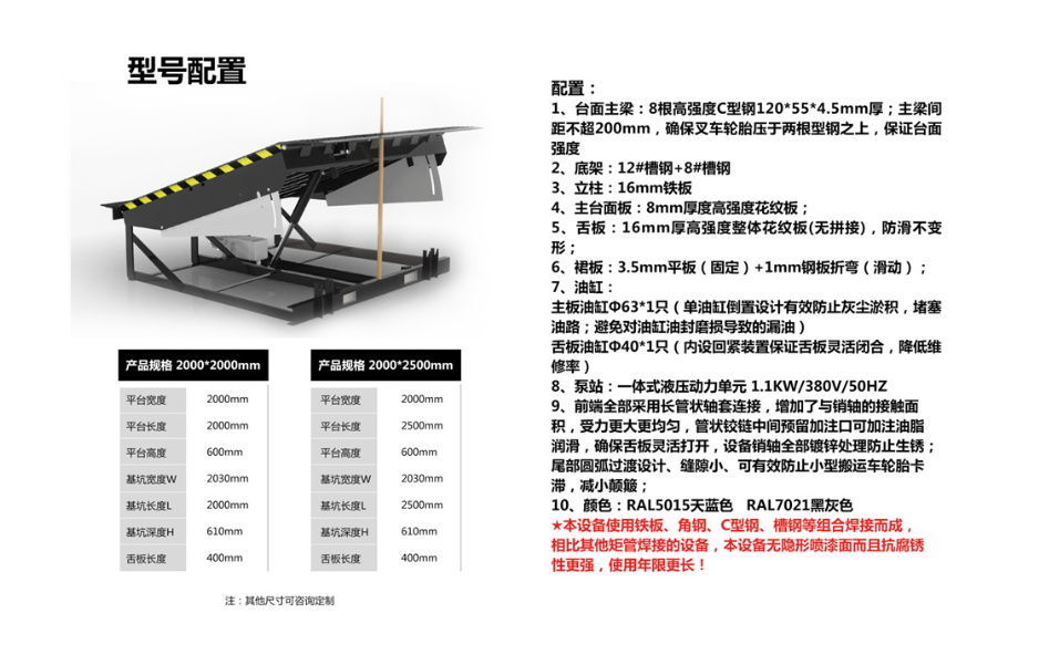 叉车登车桥公司好产品价格低