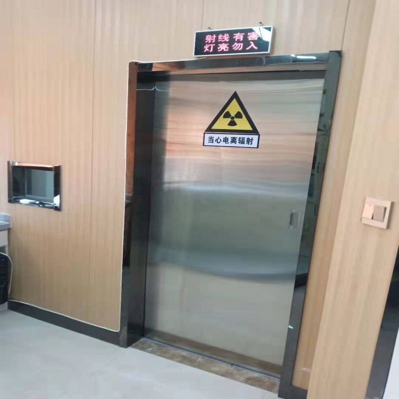防辐射工程保障