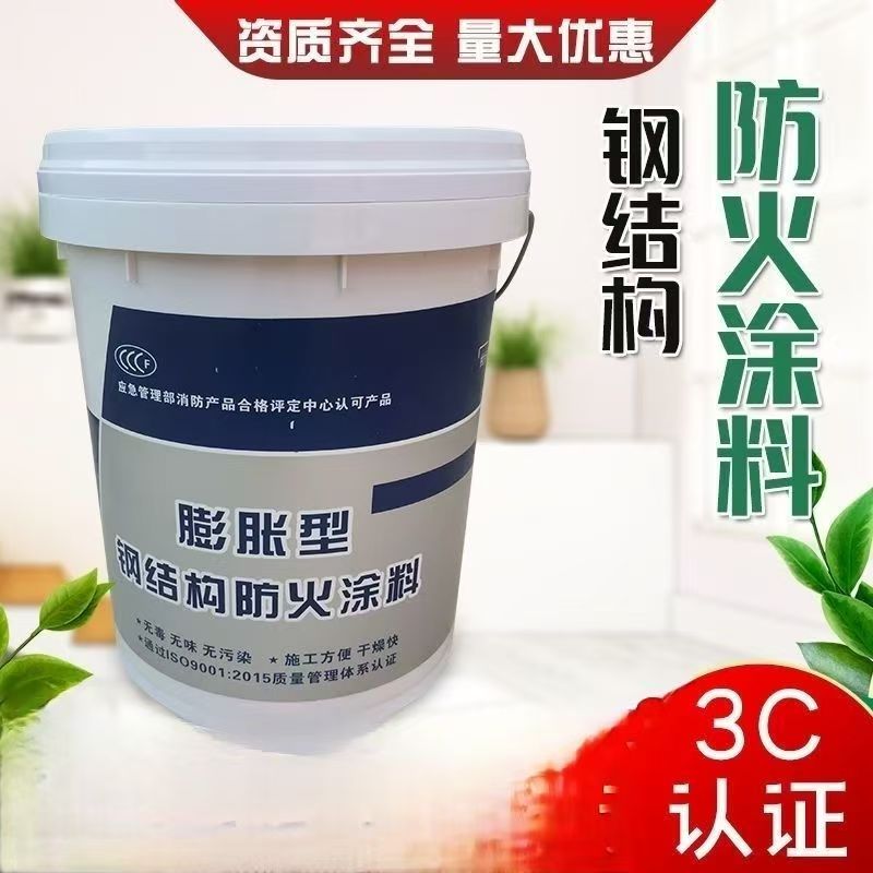 防火涂料膨胀型防火涂料匠心制造