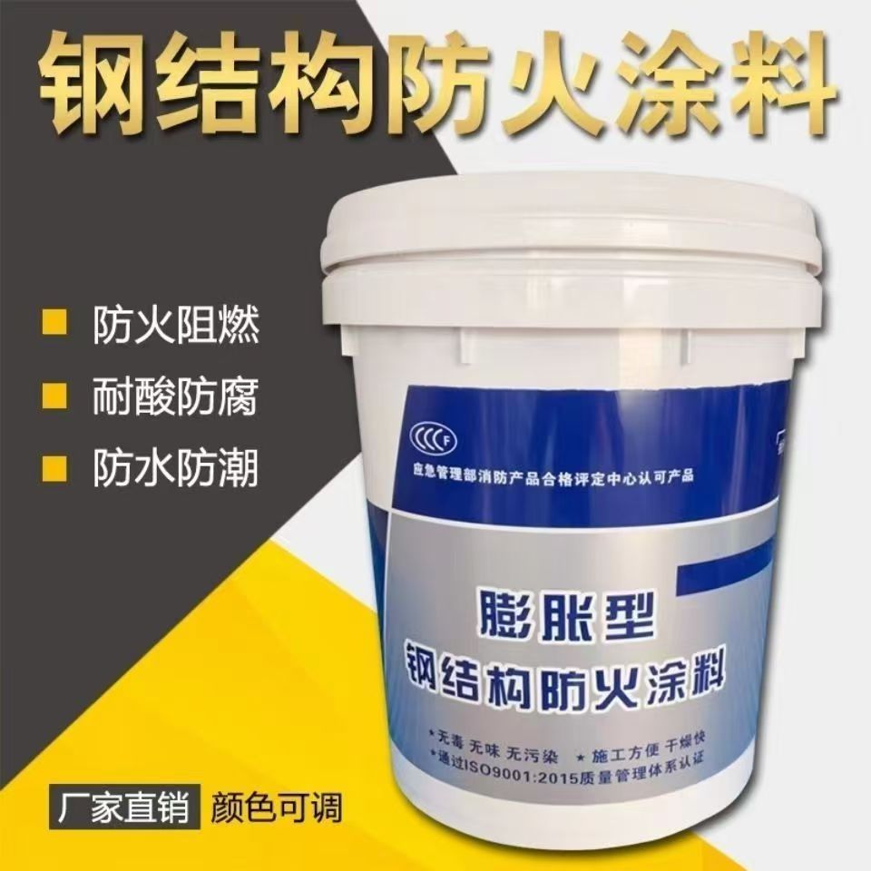 防火涂料膨胀型防火涂料匠心制造