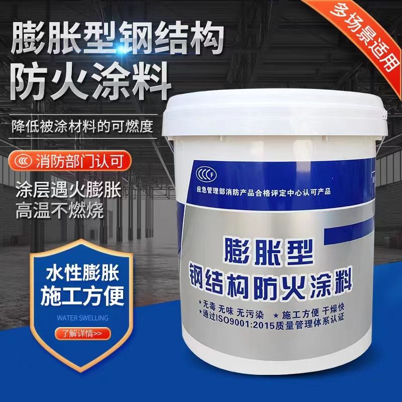 防火涂料,优选厂商