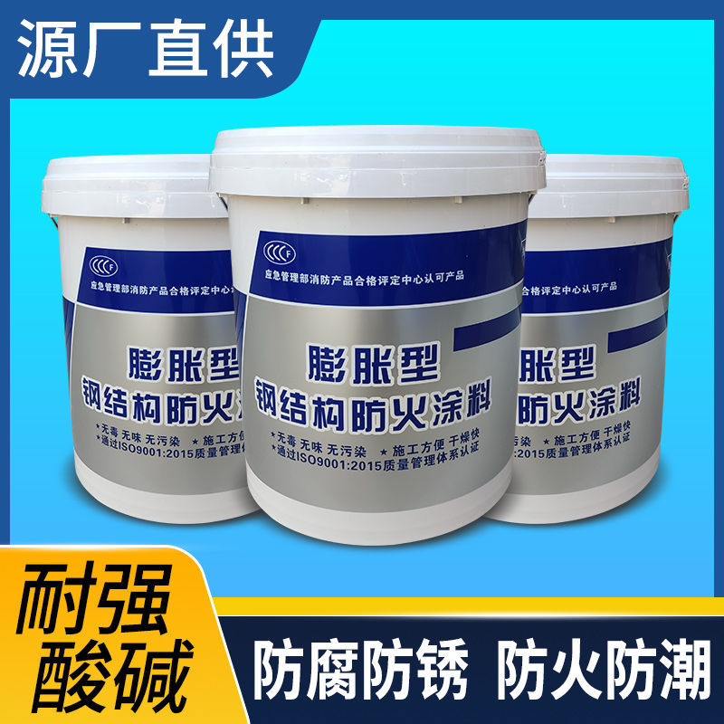 防火涂料膨胀型防火涂料匠心制造