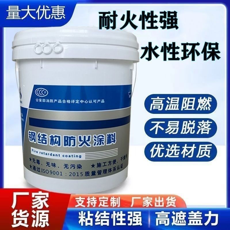 防火涂料服务至上