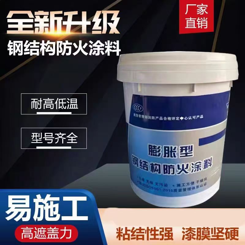 防火涂料服务至上