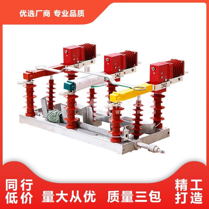 负荷开关,真空断路器品质之选本地经销商