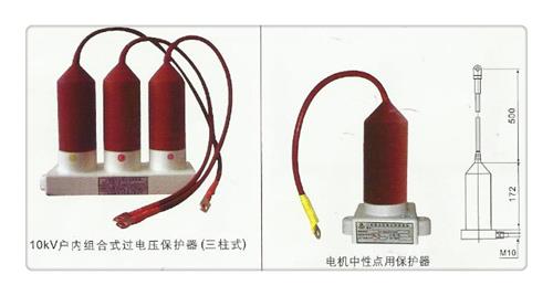 TBP-B-42F/630W三相组合式避雷器本地供应商