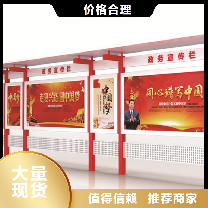【宣传栏,太阳能候车亭专注细节更放心】联系厂家