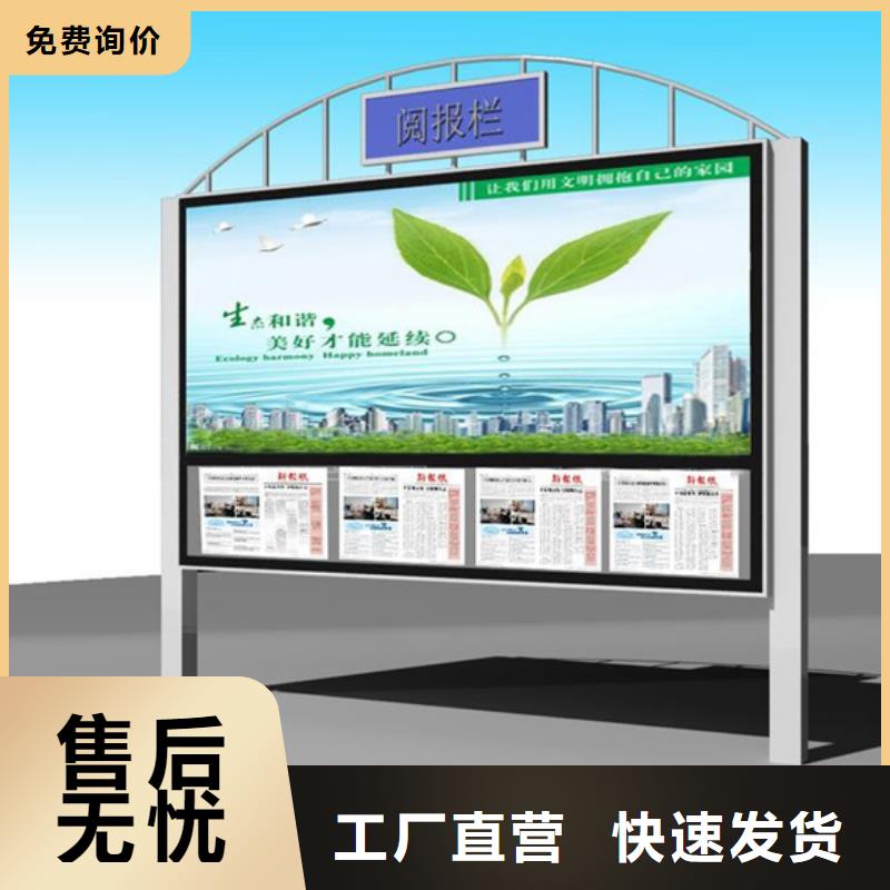 宣传栏小区阅报栏源头厂商厂家型号齐全