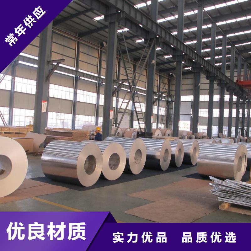 【保温铝皮黄铜带客户信赖的厂家】同城品牌