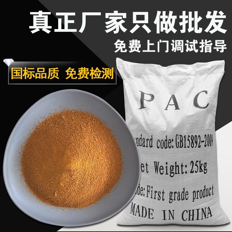 水处理剂聚合氯化铝价格合理准时交付