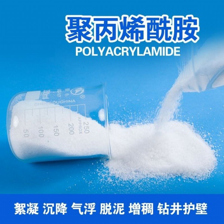污水厂聚丙烯酰胺批发同城制造商
