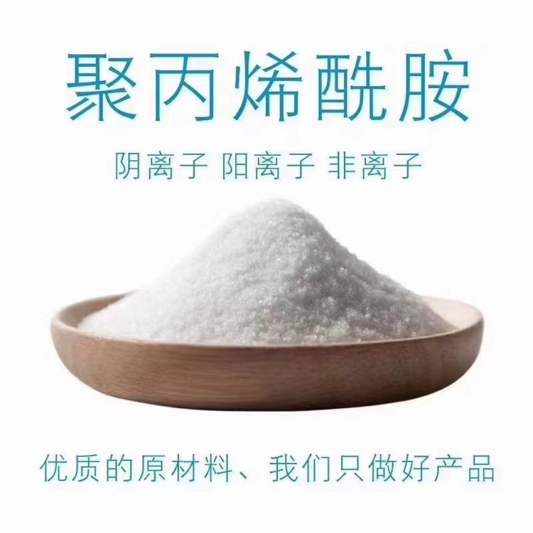 聚丙烯酰胺1800万供应源厂供货