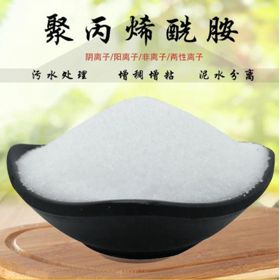 聚丙烯酰胺厂家厂家当地供应商