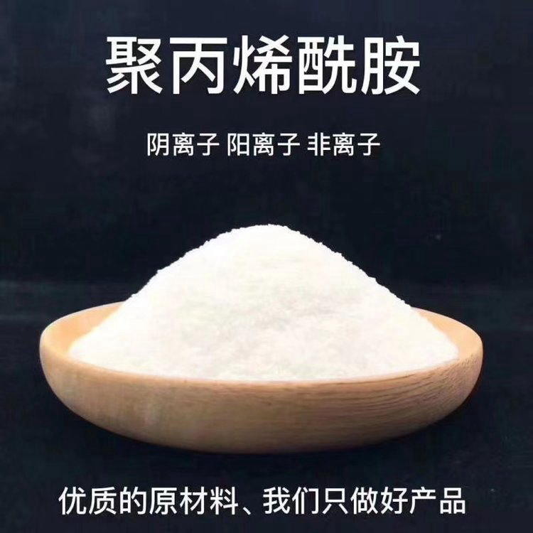 聚合氯化铝聚丙烯酰胺可定制专业生产N年