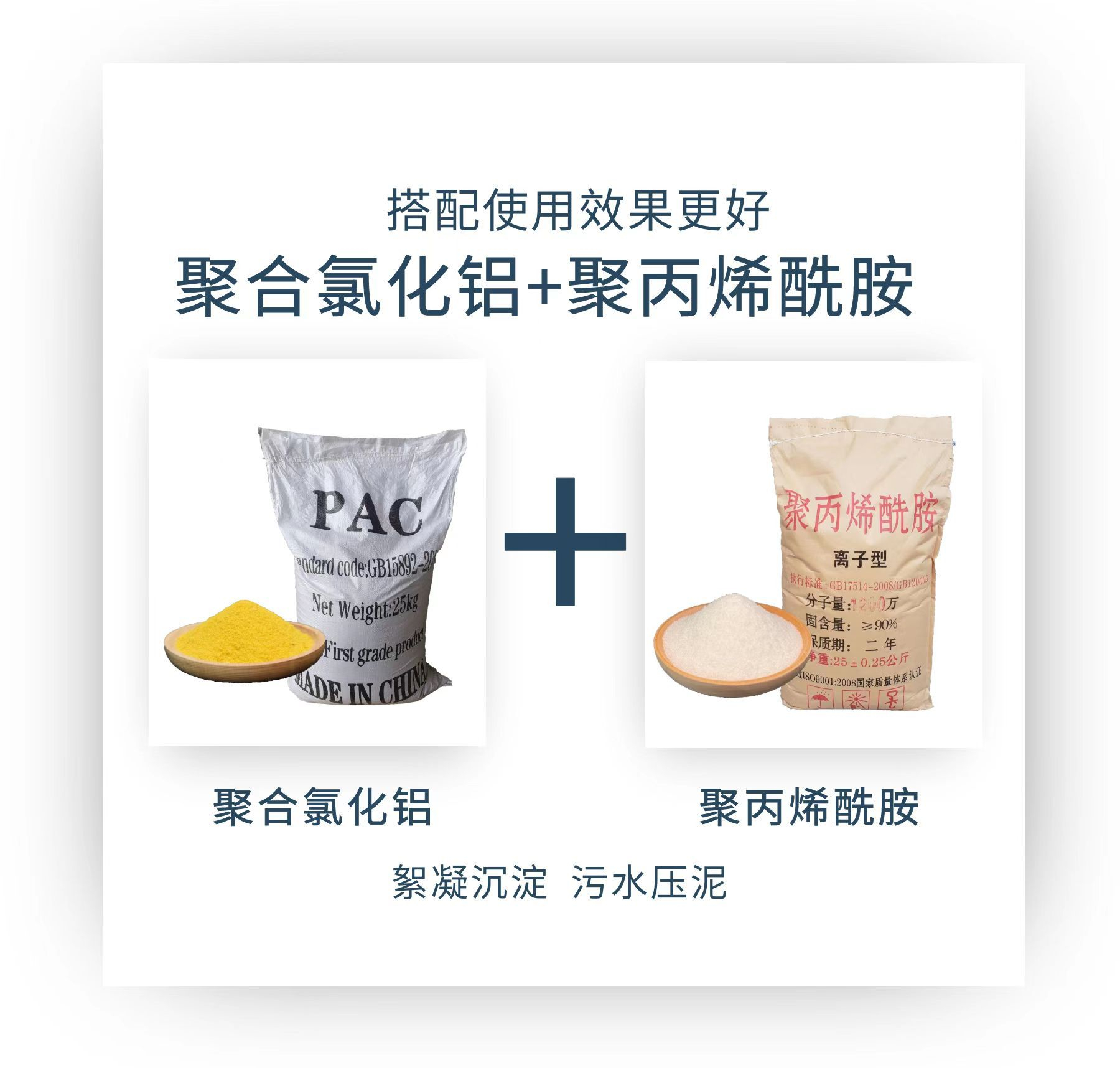 1200万聚丙烯酰胺价格合理