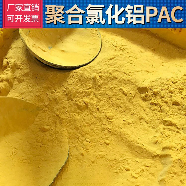 pac次氯酸钠消毒液精致工艺