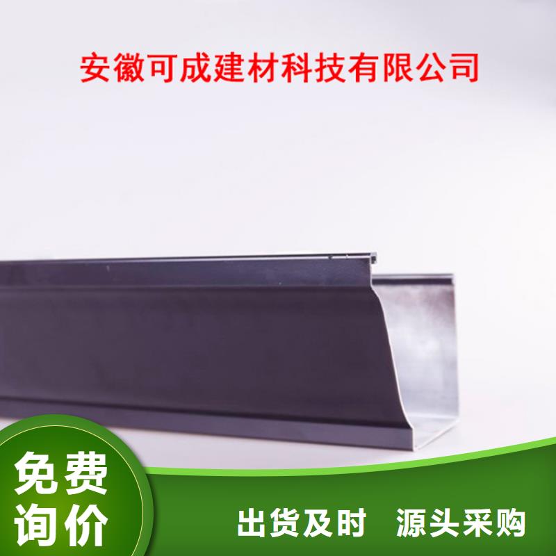 PVC成品天沟【铝合金雨水槽】现货采购本地厂家