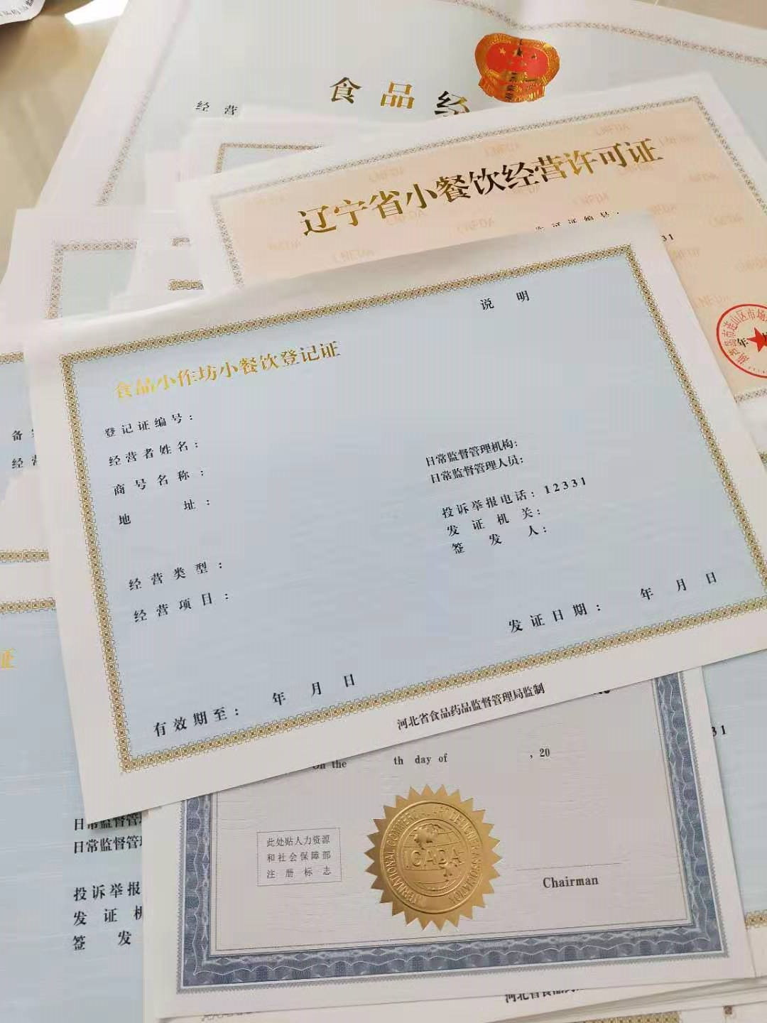 鞍山防伪印刷厂量大优惠