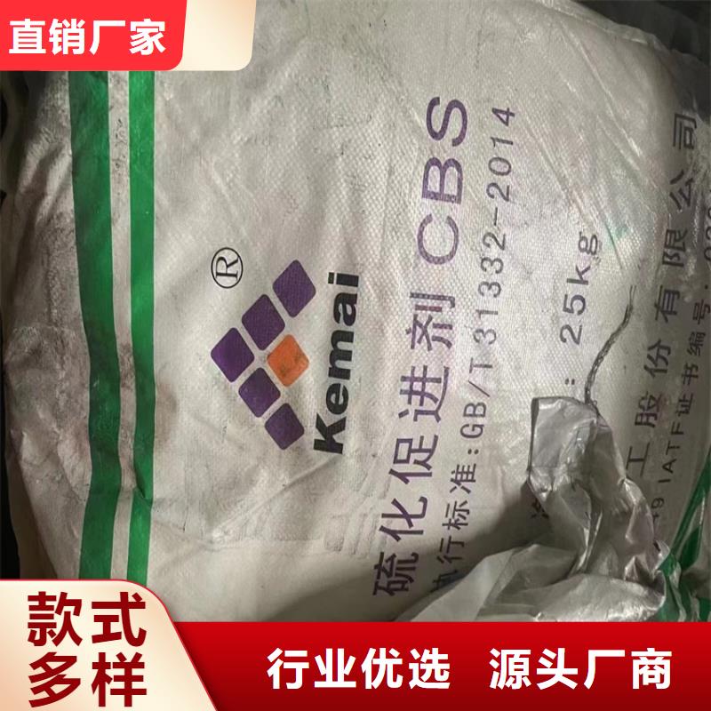 自贡抗氧剂回收厂家收购